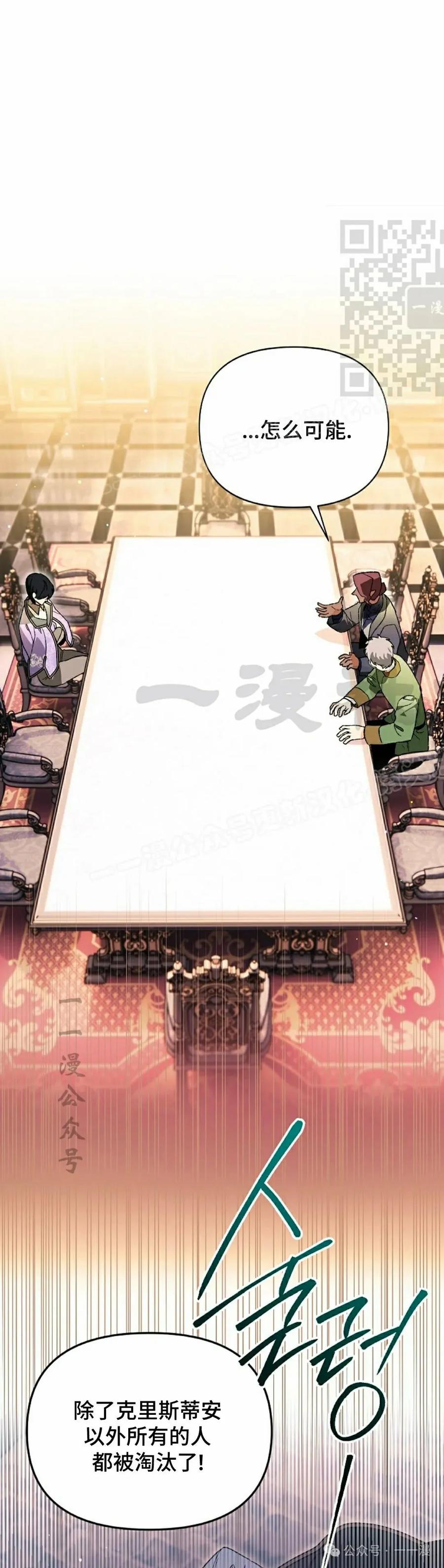 《重生为暗黑世家的天才恶少》第25集 第11页
