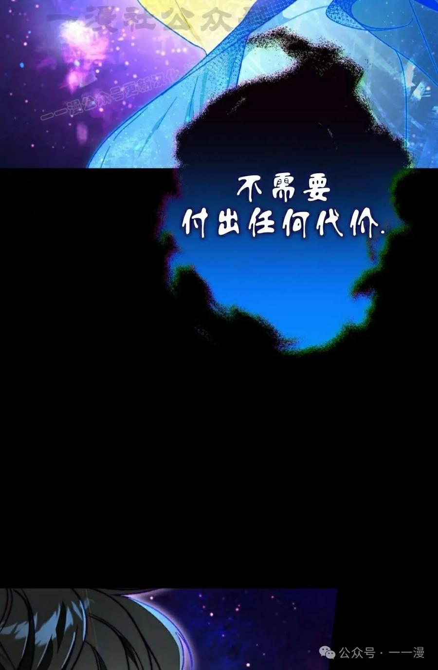 《重生为暗黑世家的天才恶少》第25集 第44页