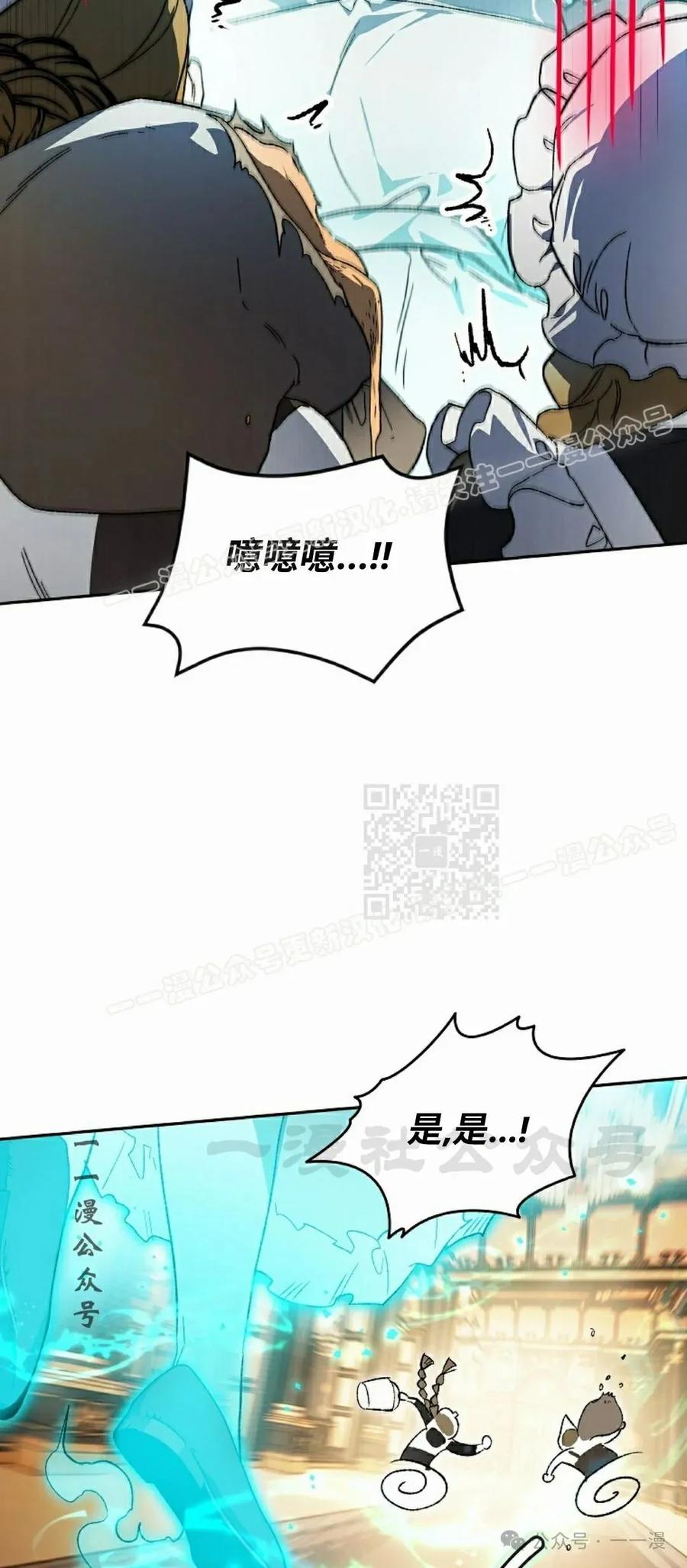 《重生为暗黑世家的天才恶少》第25集 第27页