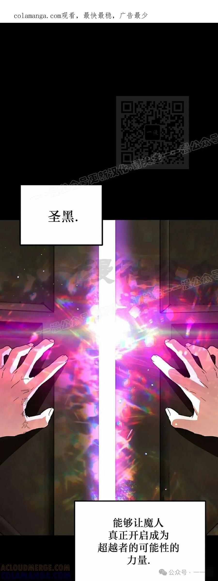 《重生为暗黑世家的天才恶少》第25集 第1页