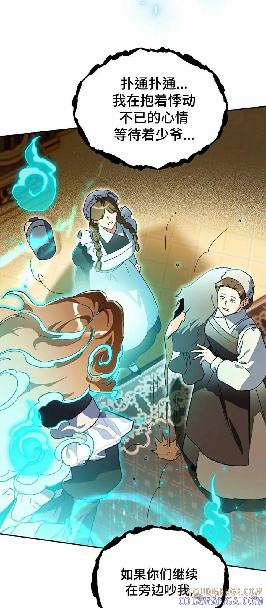 《重生为暗黑世家的天才恶少》第25集 第25页