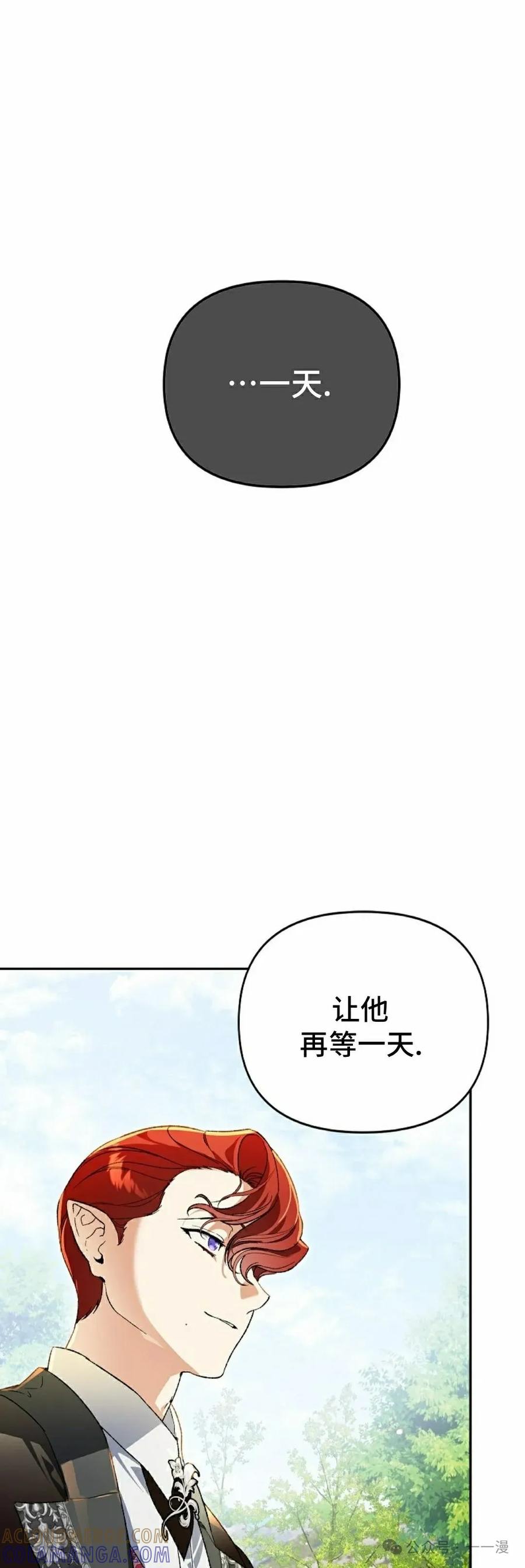《重生为暗黑世家的天才恶少》第25集 第58页