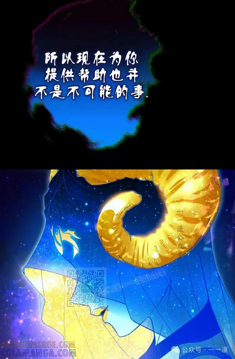 《重生为暗黑世家的天才恶少》第25集 第43页