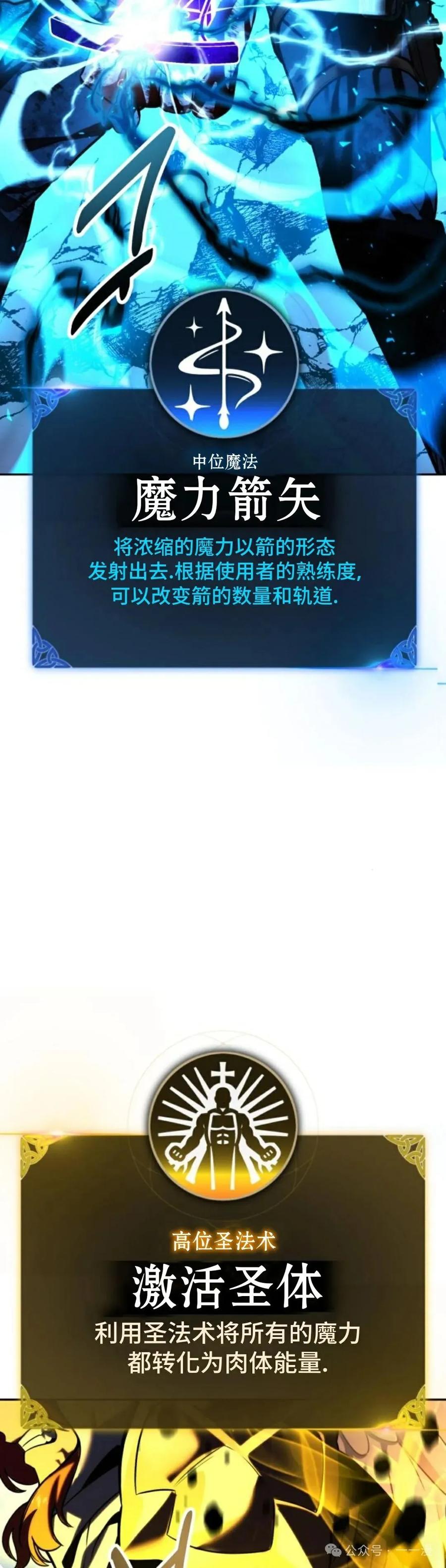 《重生为暗黑世家的天才恶少》第25集 第23页
