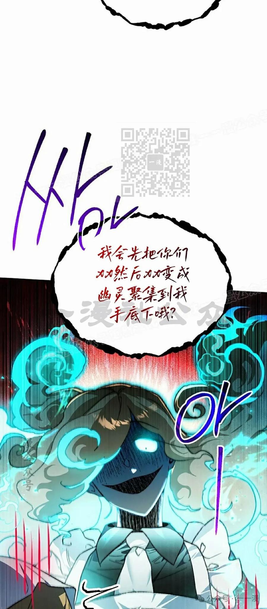 《重生为暗黑世家的天才恶少》第25集 第26页