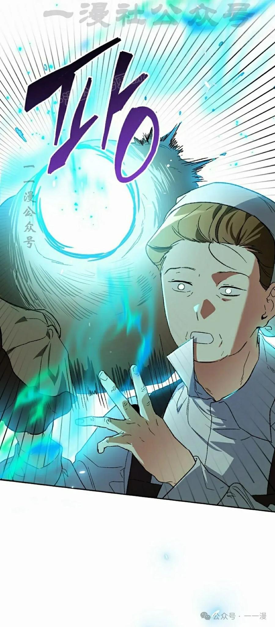 《重生为暗黑世家的天才恶少》第25集 第24页