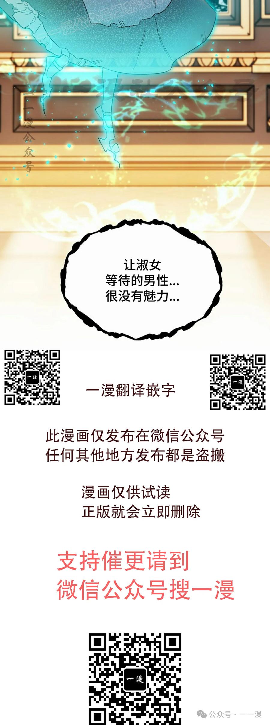 《重生为暗黑世家的天才恶少》第25集 第30页