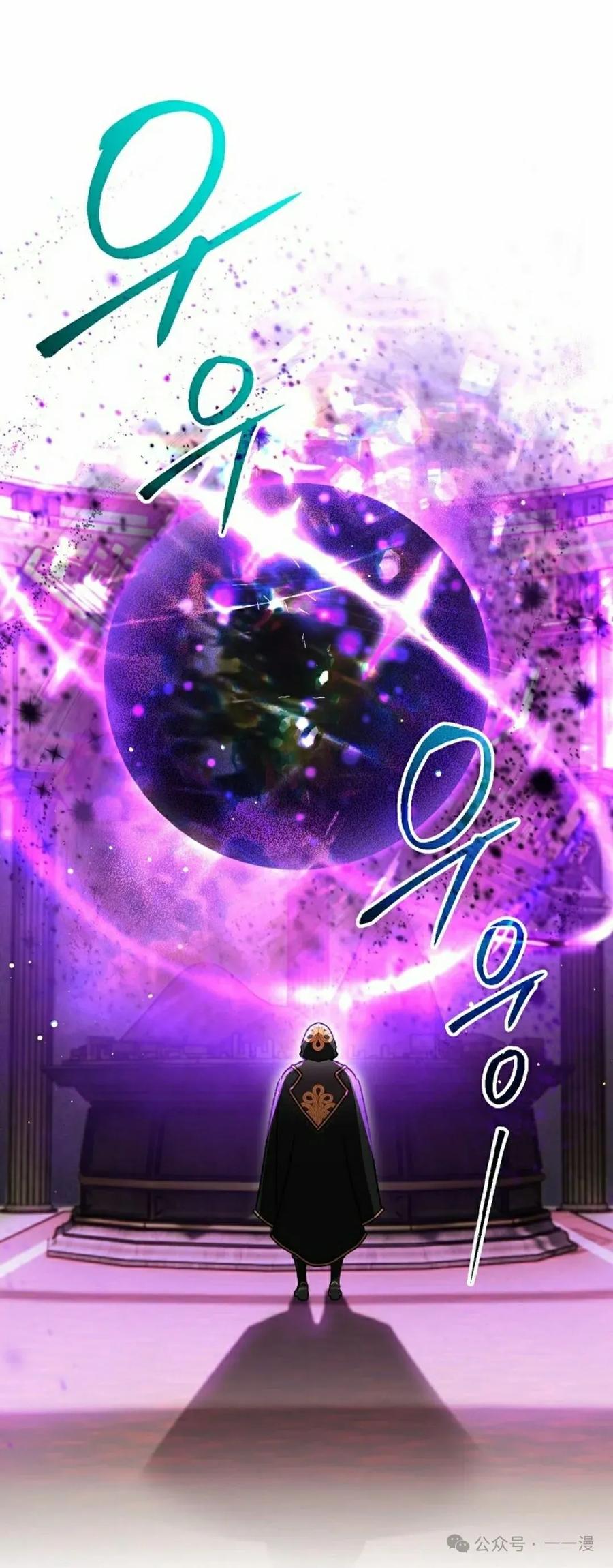 《重生为暗黑世家的天才恶少》第25集 第5页