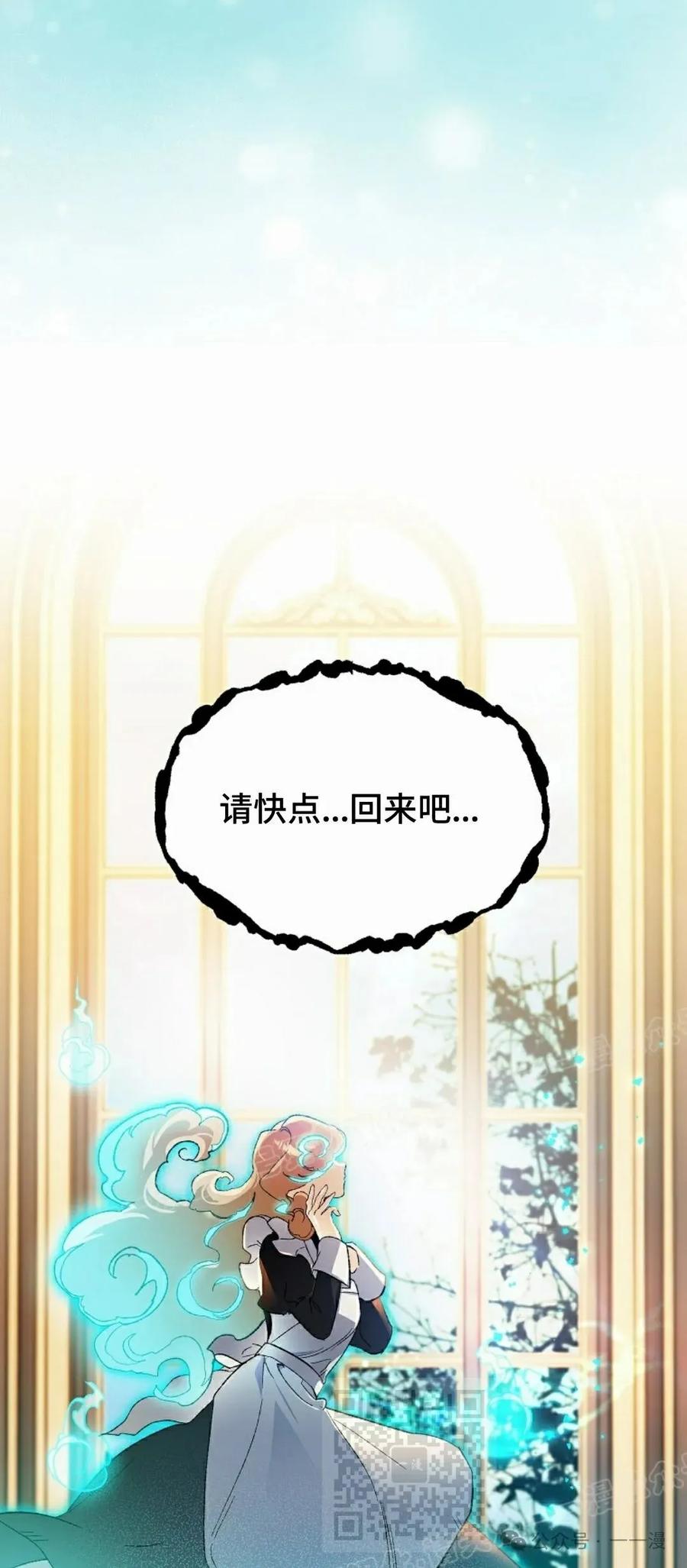 《重生为暗黑世家的天才恶少》第25集 第29页