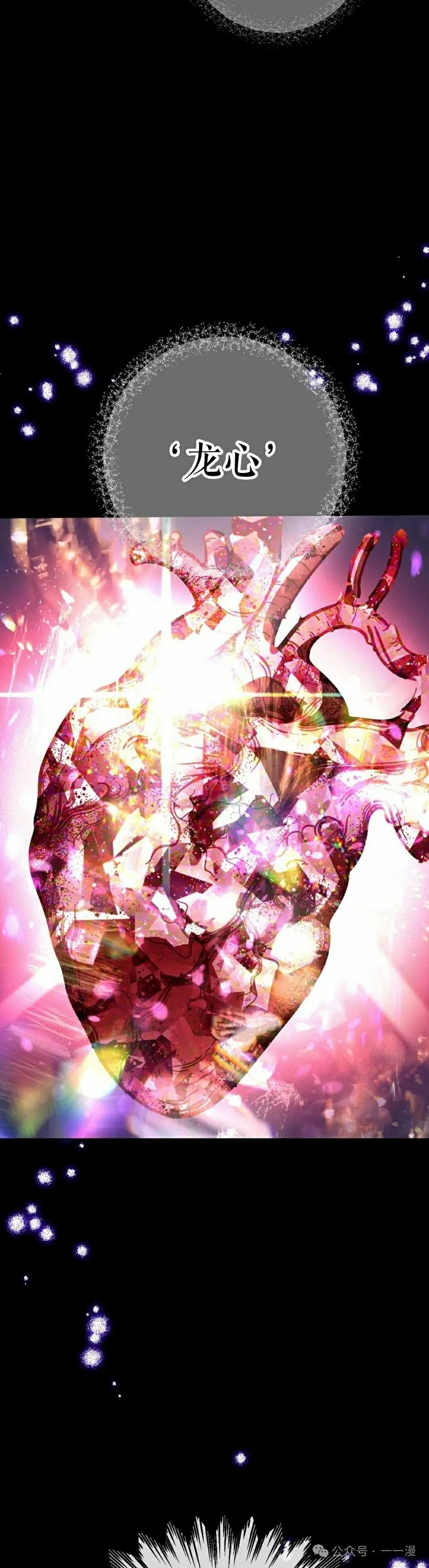 《重生为暗黑世家的天才恶少》第25集 第35页