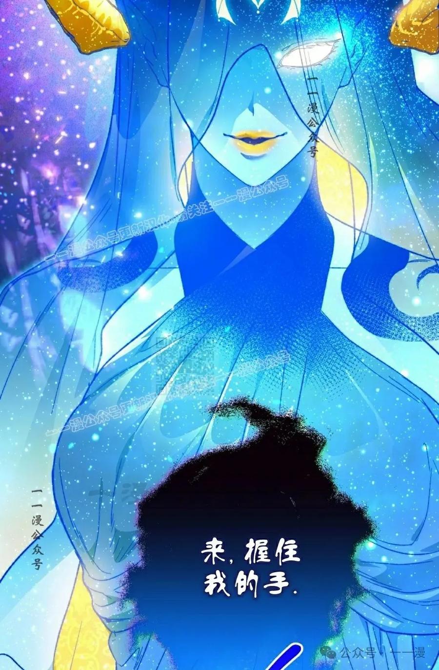 《重生为暗黑世家的天才恶少》第25集 第47页