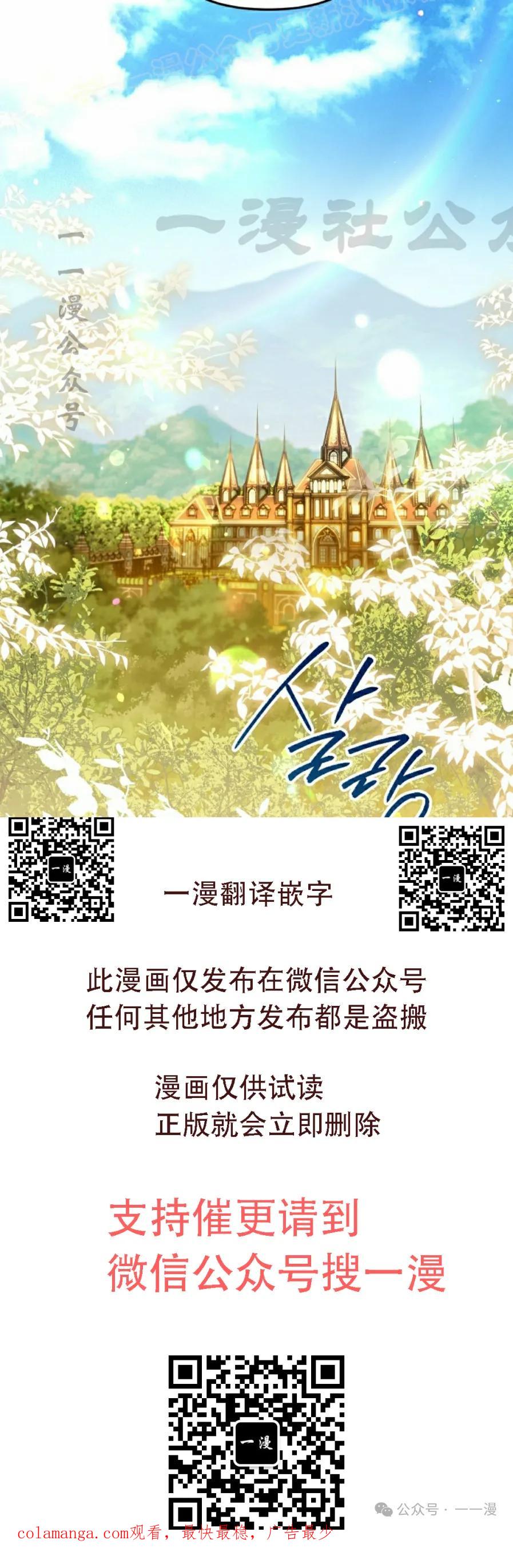 《重生为暗黑世家的天才恶少》第25集 第60页