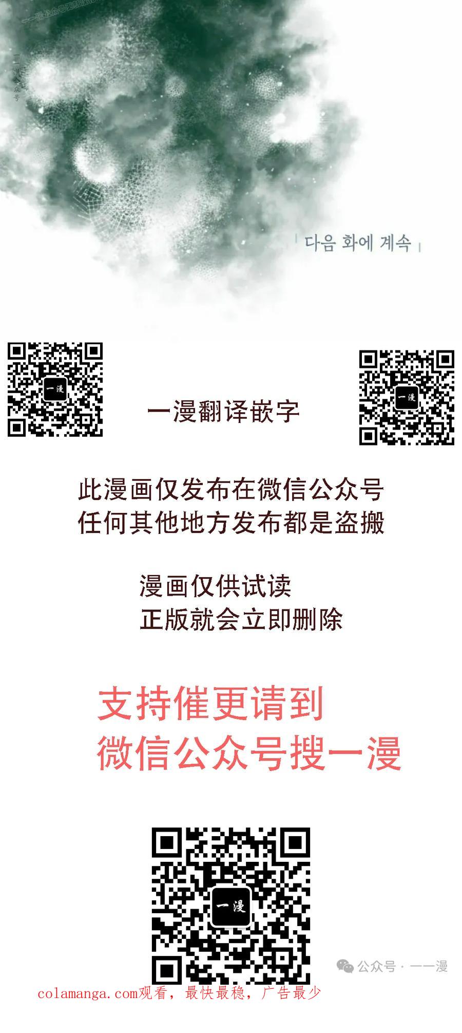 《重生为暗黑世家的天才恶少》第26集 第60页