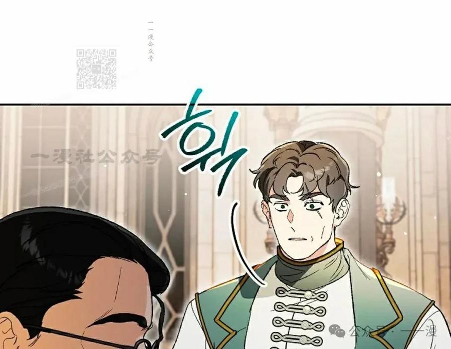《重生为暗黑世家的天才恶少》第26集 第51页