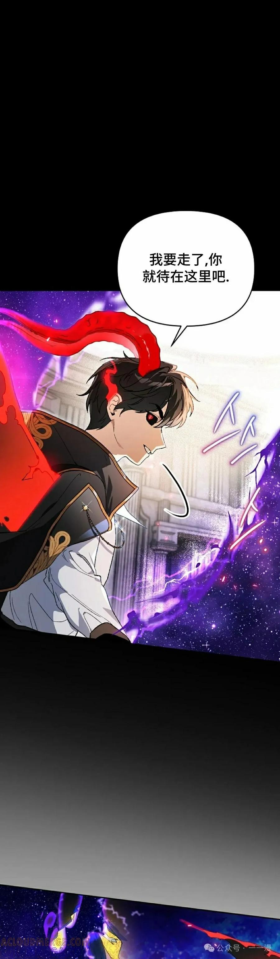 《重生为暗黑世家的天才恶少》第26集 第25页