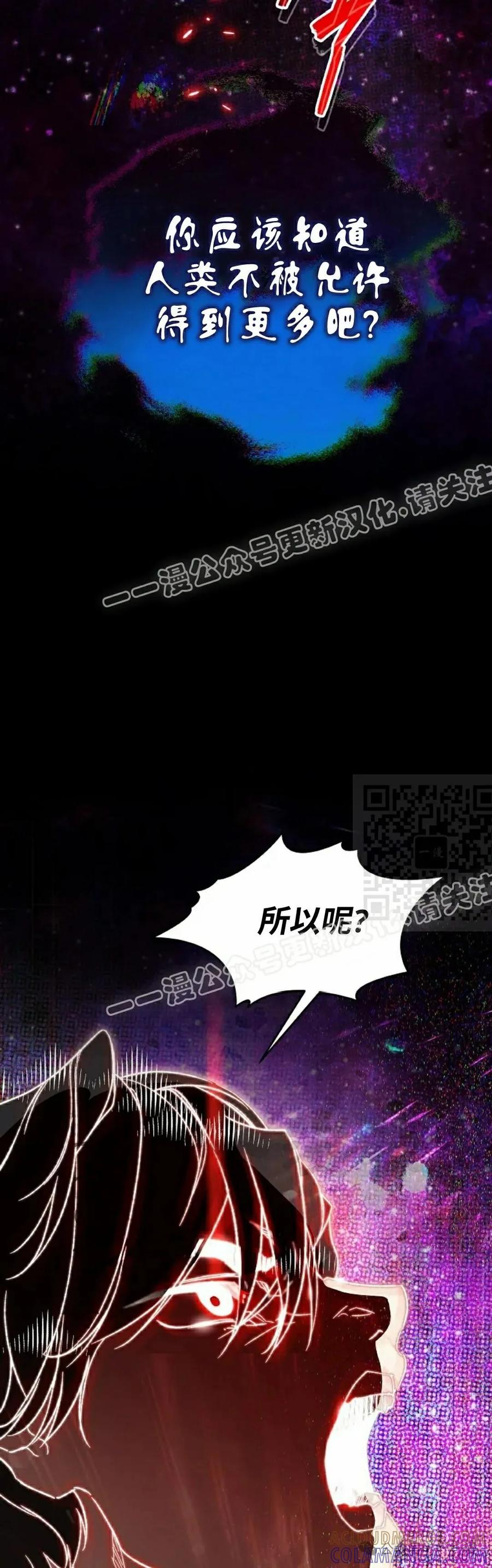 《重生为暗黑世家的天才恶少》第26集 第7页
