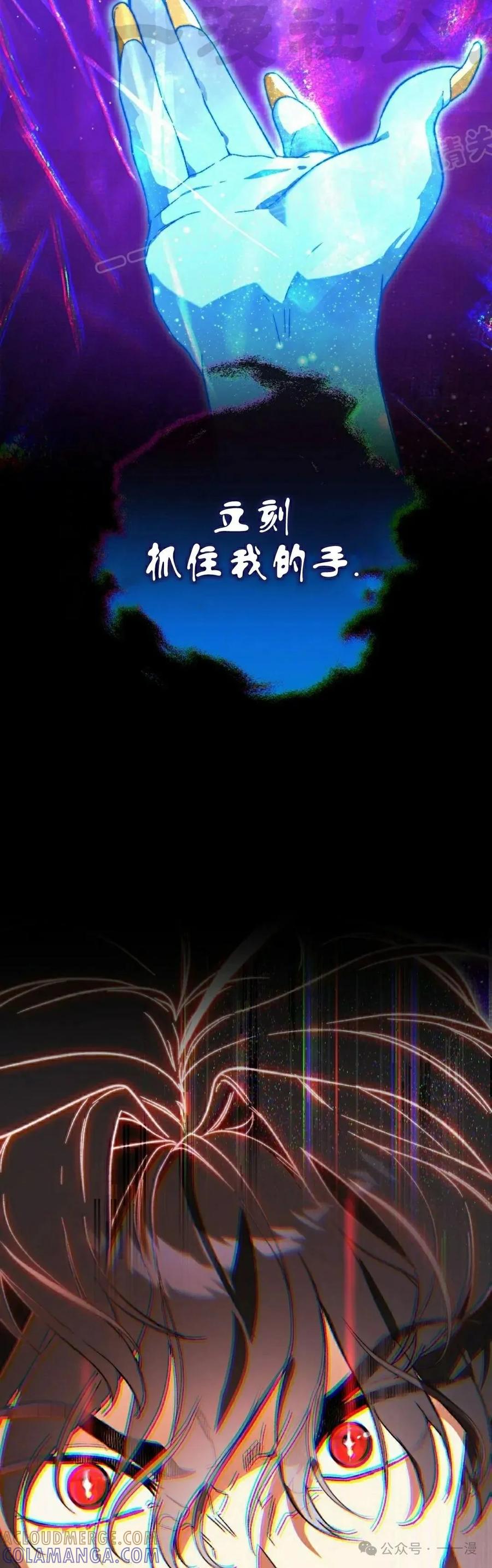 《重生为暗黑世家的天才恶少》第26集 第4页