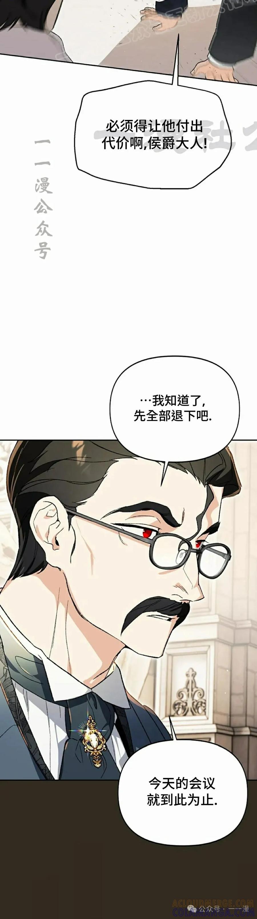 《重生为暗黑世家的天才恶少》第26集 第40页