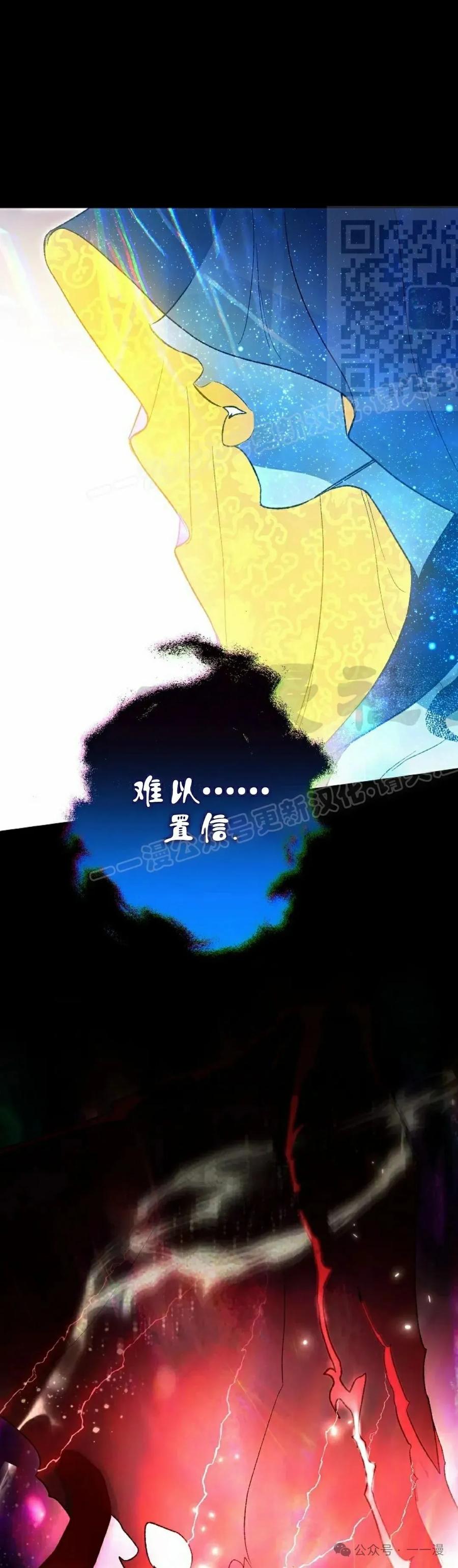 《重生为暗黑世家的天才恶少》第26集 第21页