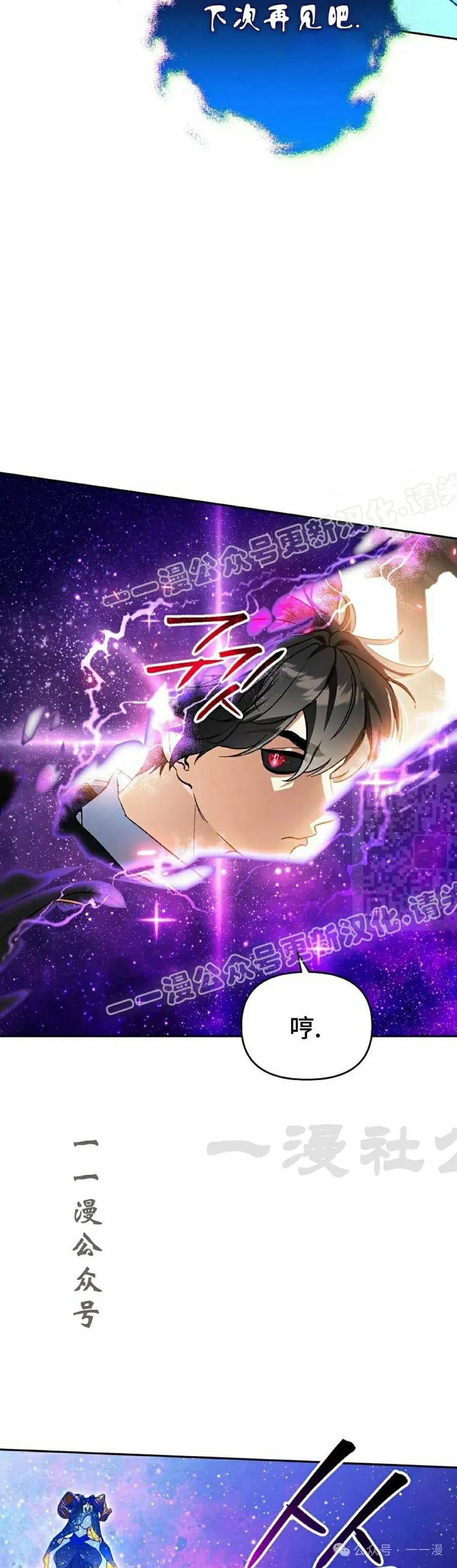 《重生为暗黑世家的天才恶少》第26集 第27页