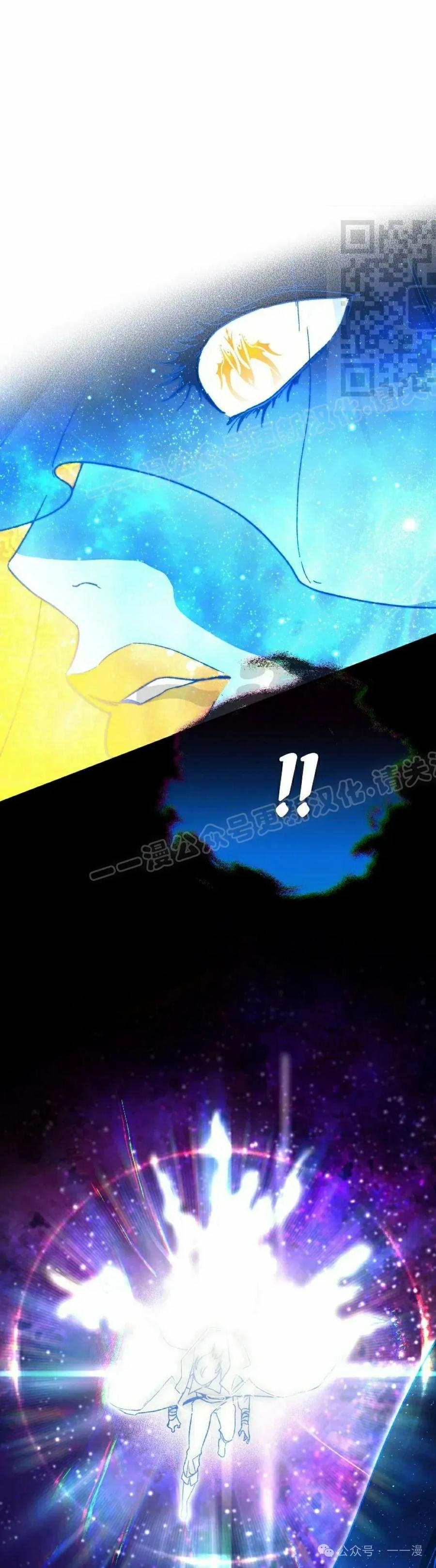 《重生为暗黑世家的天才恶少》第26集 第11页