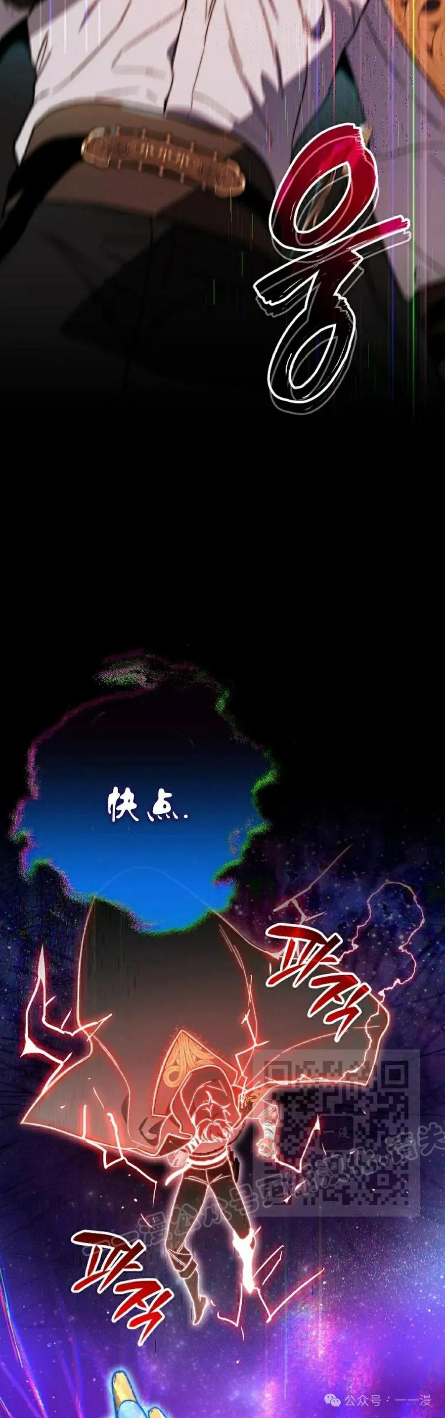 《重生为暗黑世家的天才恶少》第26集 第3页