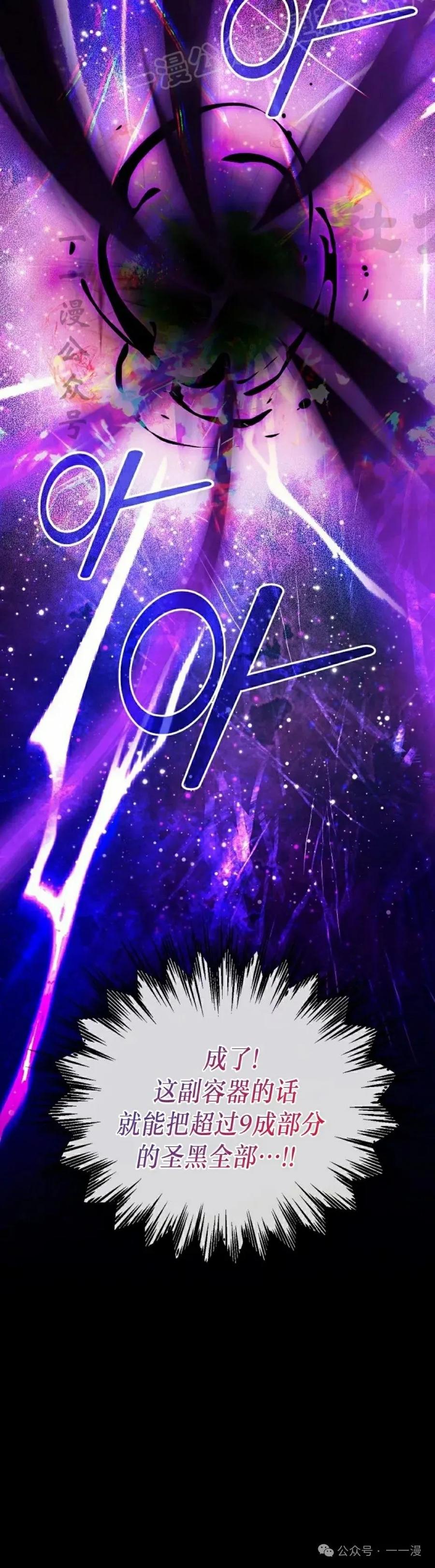 《重生为暗黑世家的天才恶少》第26集 第20页
