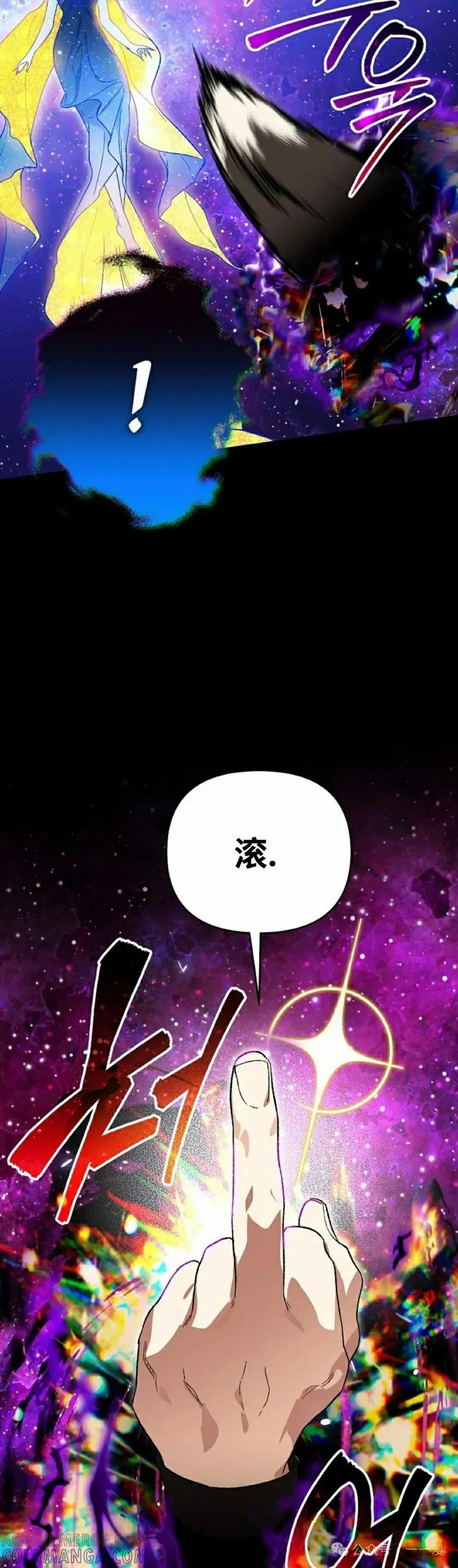 《重生为暗黑世家的天才恶少》第26集 第28页