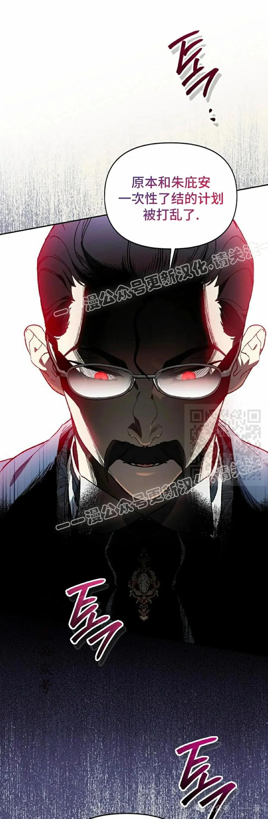 《重生为暗黑世家的天才恶少》第26集 第47页