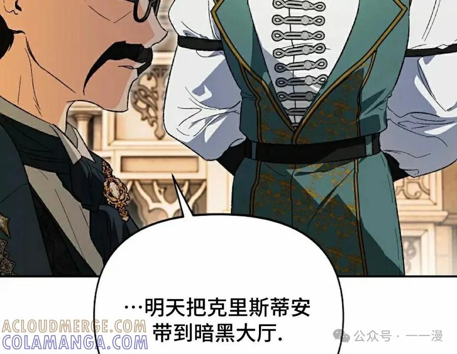 《重生为暗黑世家的天才恶少》第26集 第52页