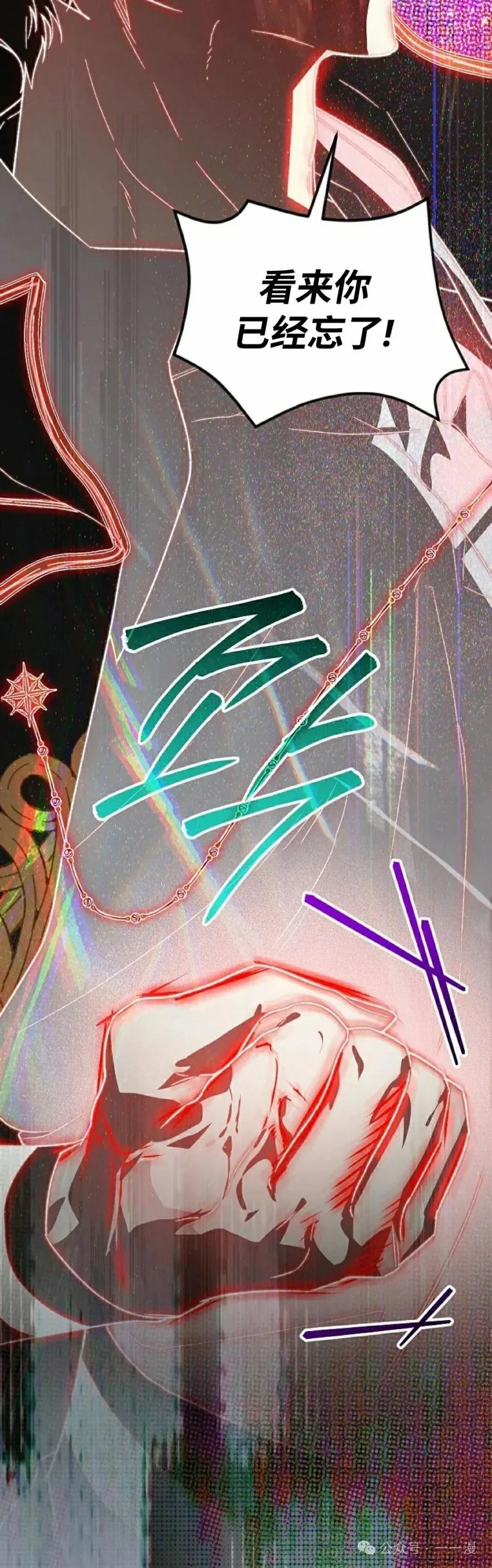 《重生为暗黑世家的天才恶少》第26集 第8页