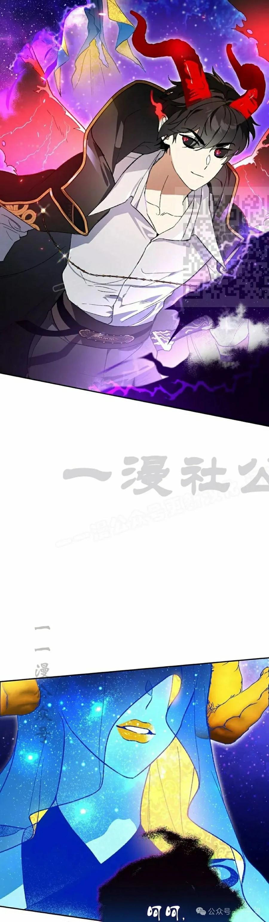 《重生为暗黑世家的天才恶少》第26集 第26页