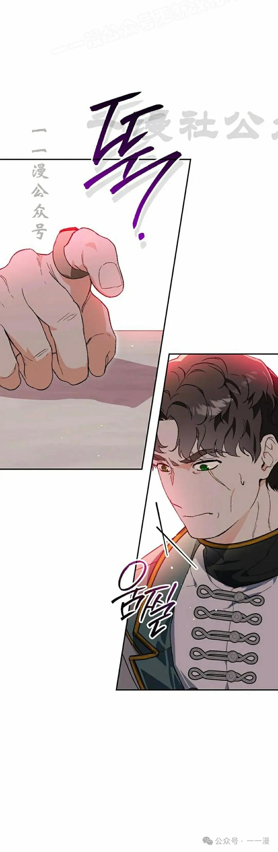《重生为暗黑世家的天才恶少》第26集 第50页