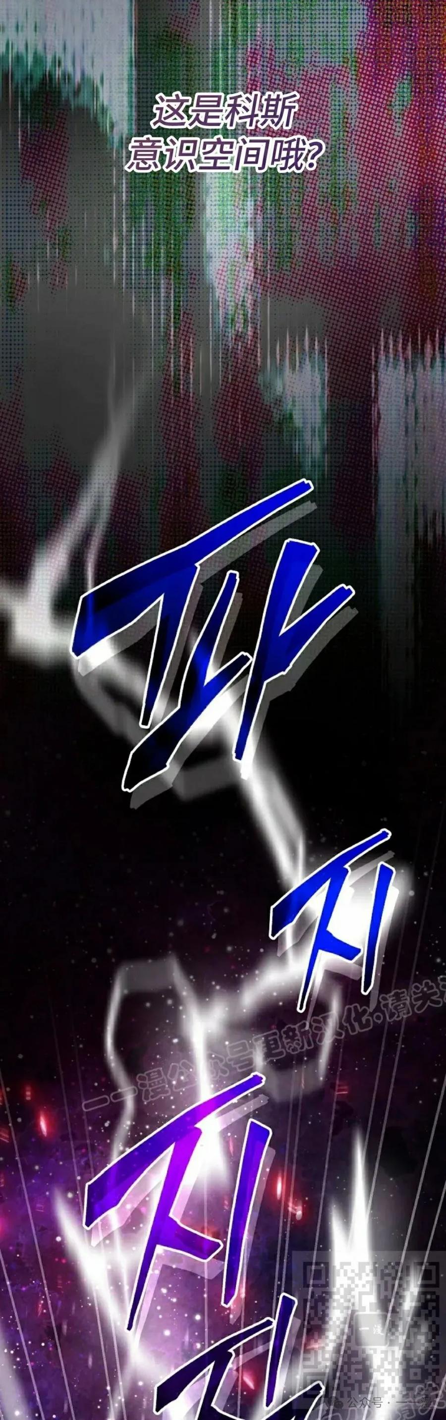 《重生为暗黑世家的天才恶少》第26集 第9页