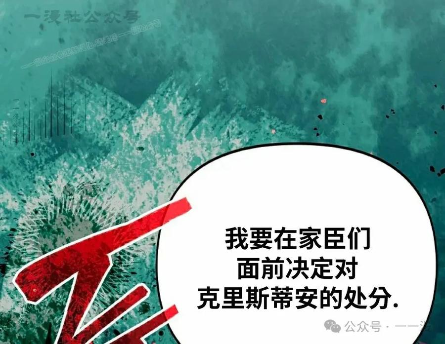 《重生为暗黑世家的天才恶少》第26集 第54页