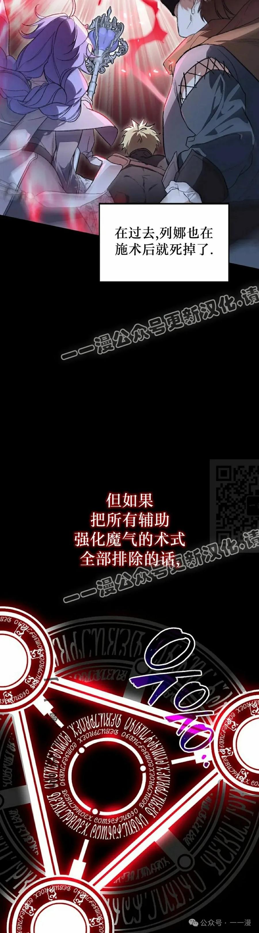 《重生为暗黑世家的天才恶少》第26集 第17页