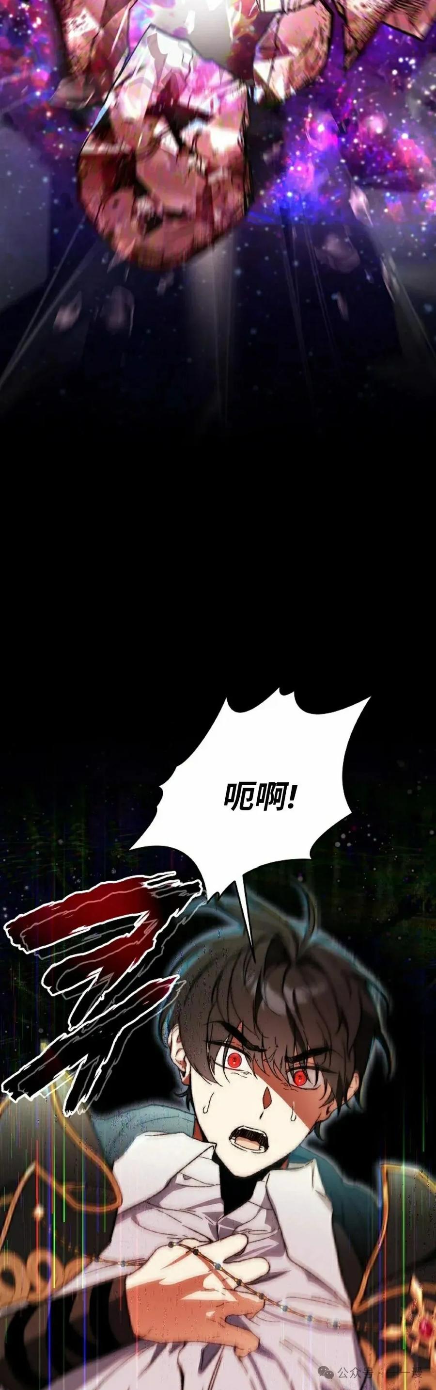 《重生为暗黑世家的天才恶少》第26集 第2页