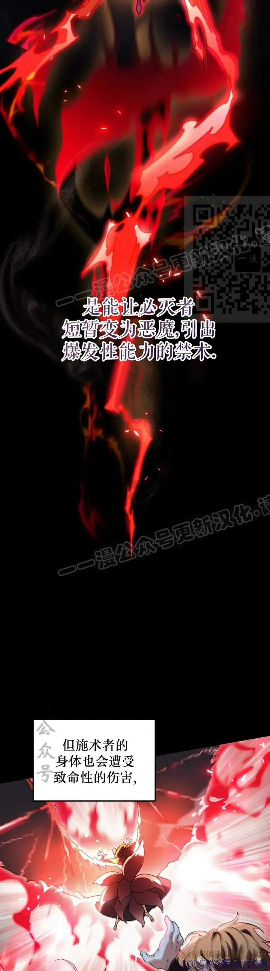 《重生为暗黑世家的天才恶少》第26集 第16页