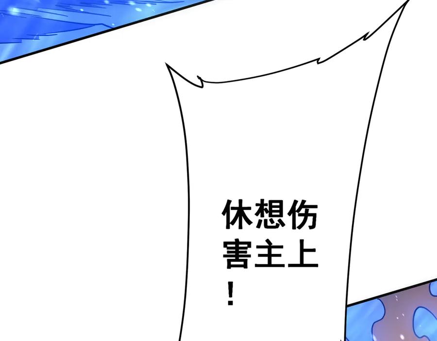 《全球惊悚：开局万亿冥币》第256话 战鬼王！ 第14页