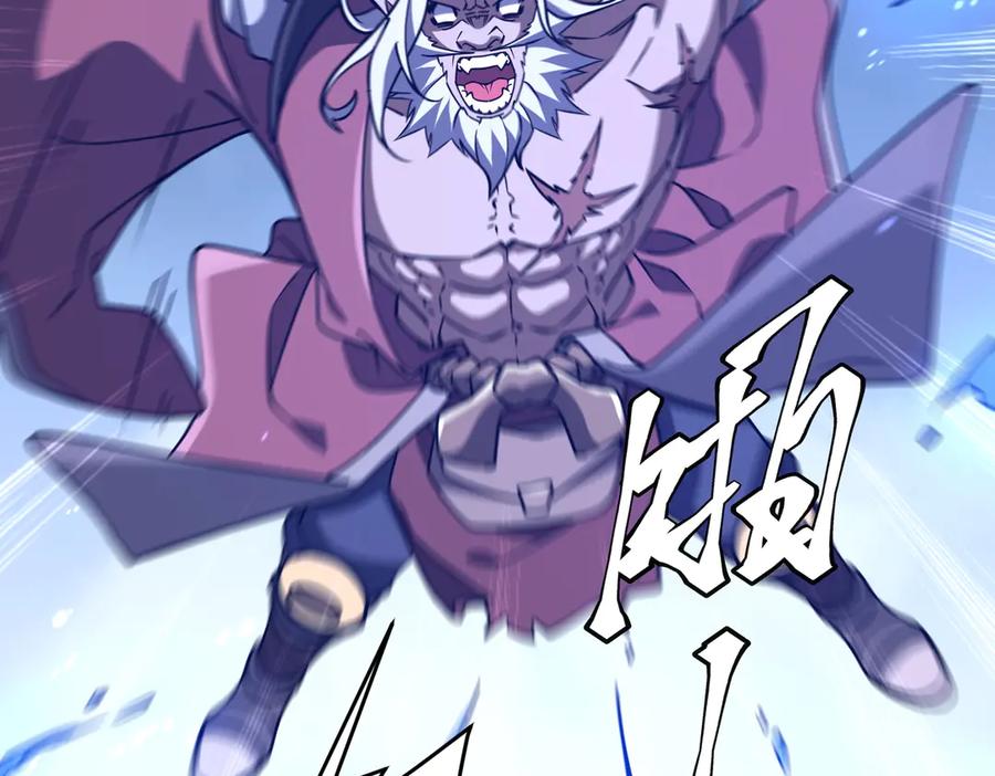 《全球惊悚：开局万亿冥币》第256话 战鬼王！ 第20页