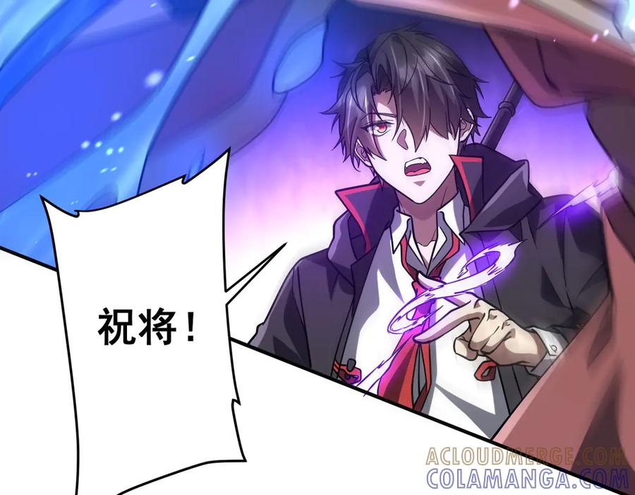 《全球惊悚：开局万亿冥币》第256话 战鬼王！ 第17页
