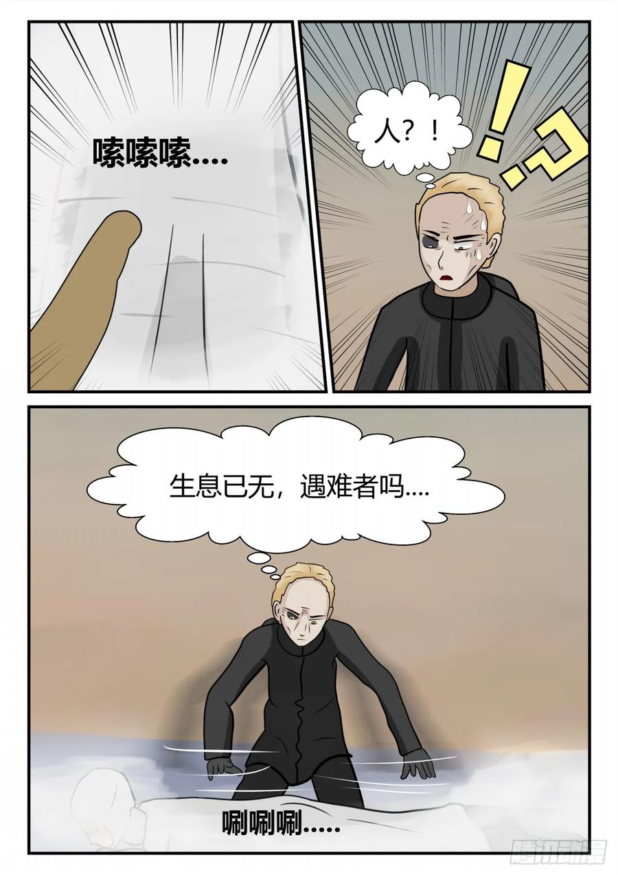 《一人领域》第四章 终归 65 第14页