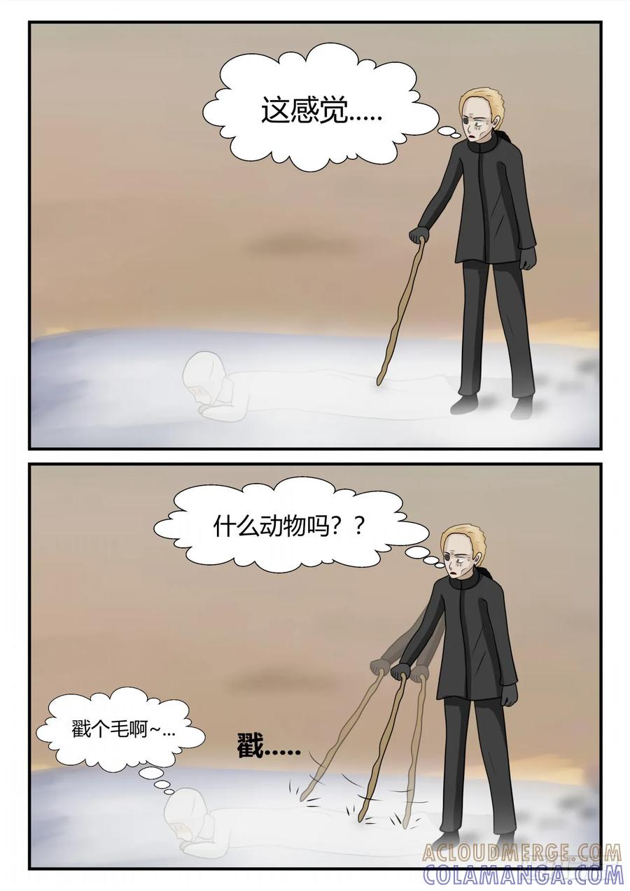 《一人领域》第四章 终归 65 第13页