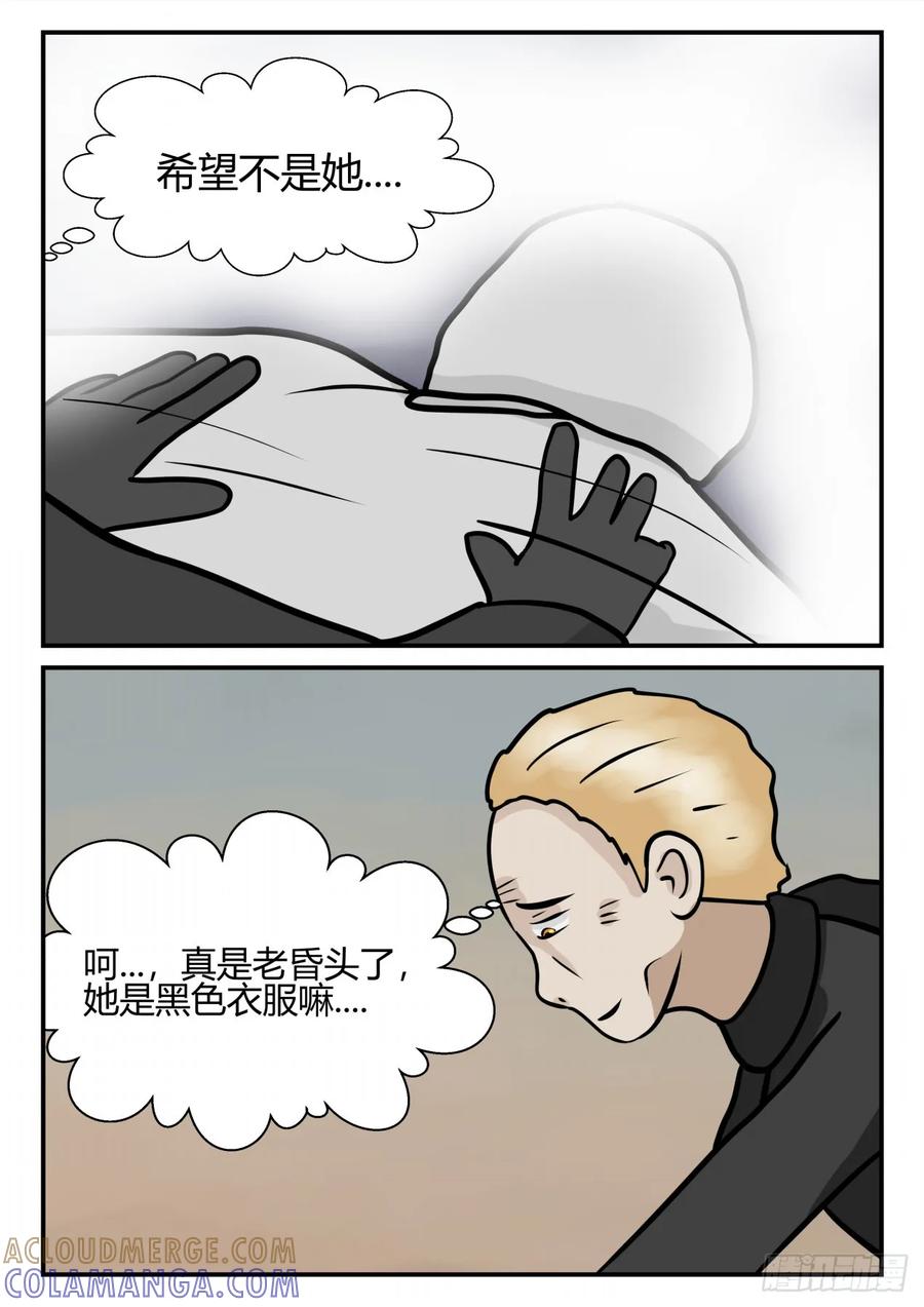 《一人领域》第四章 终归 65 第15页