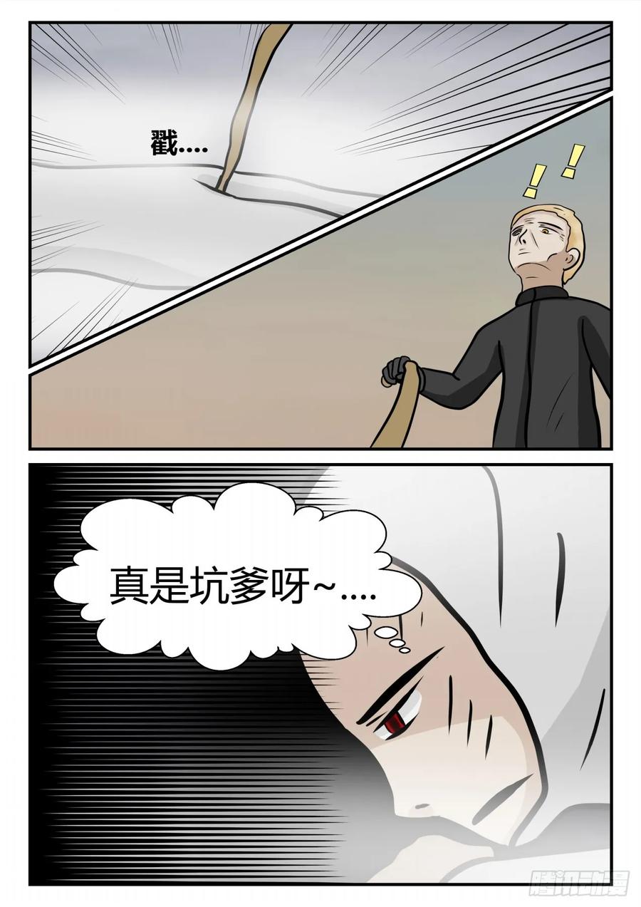 《一人领域》第四章 终归 65 第12页