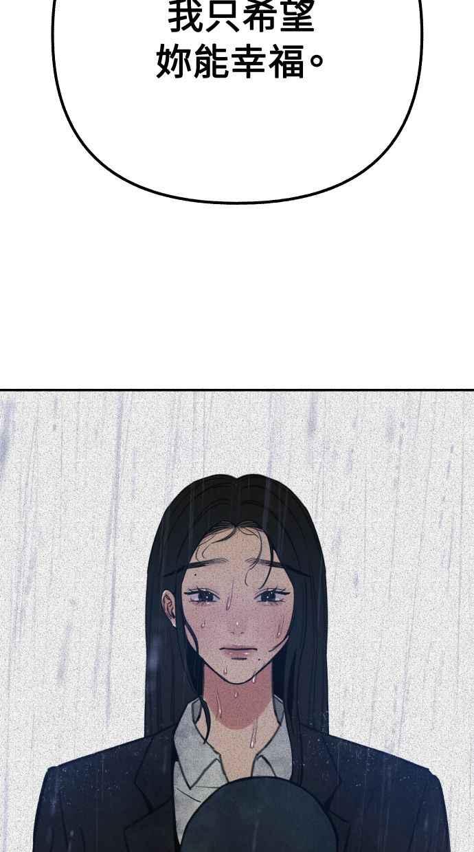 隐密的缪思 第38话 蜜月 第9页