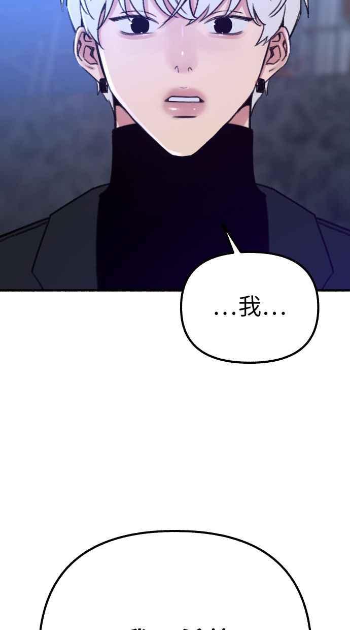 隐密的缪思 第38话 蜜月 第8页