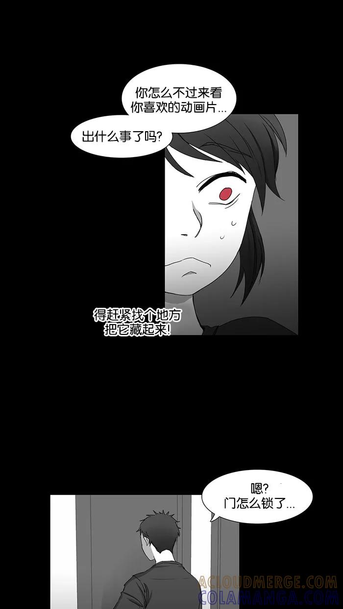 《I Love Liu》第35话 第65页