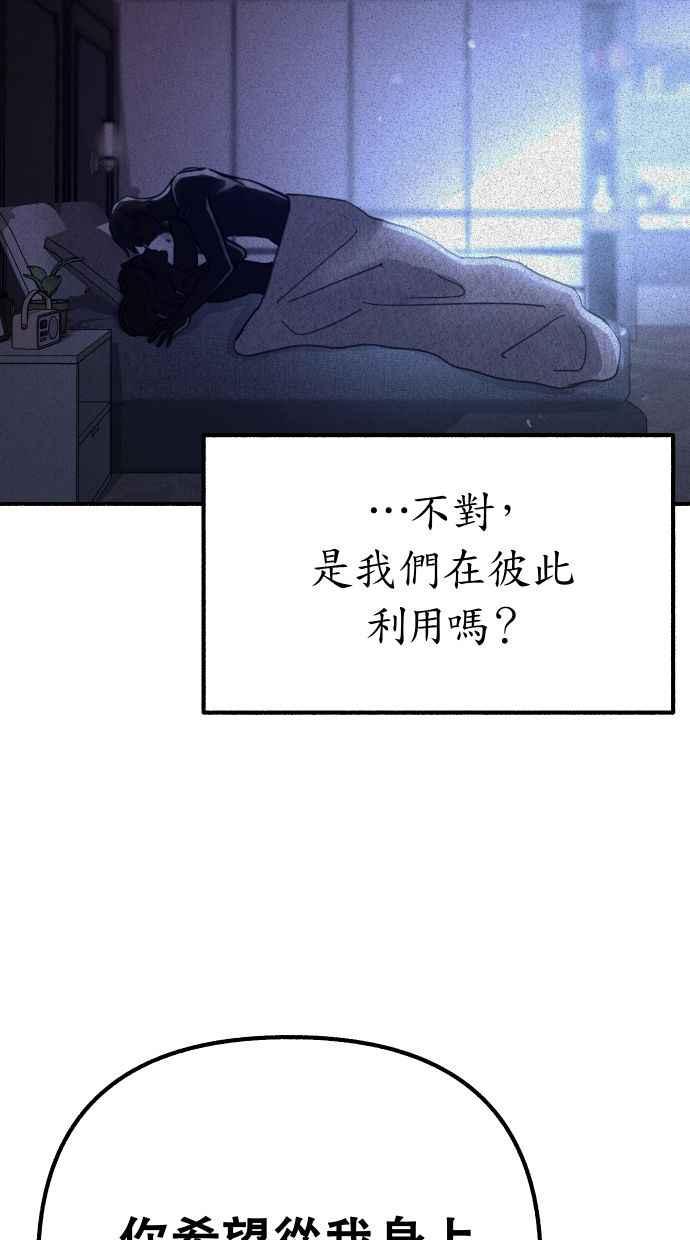 隐密的缪思 第38话 蜜月 第5页
