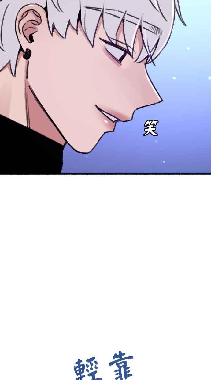 隐密的缪思 第38话 蜜月 第14页